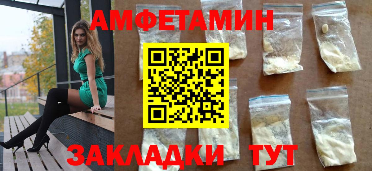 Amphetamine 98% Комсомольск-на-Амуре