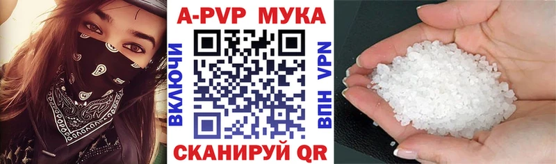 A-PVP кристаллы  mega ONION  Комсомольск-на-Амуре 