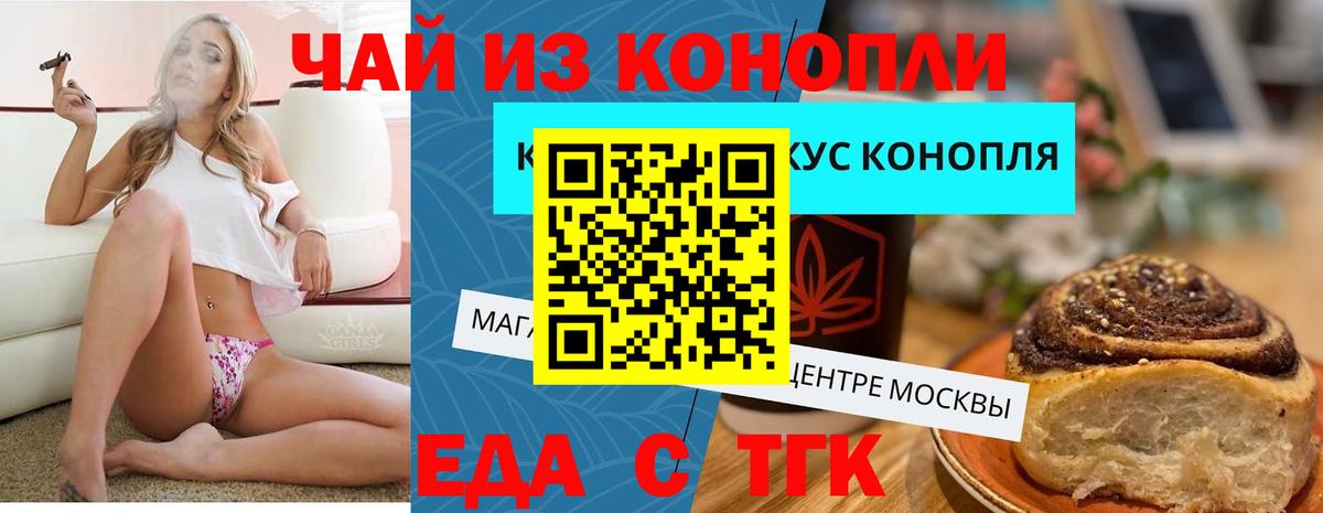 Canna-Cookies конопля  Вход с VPN  Комсомольск-на-Амуре 