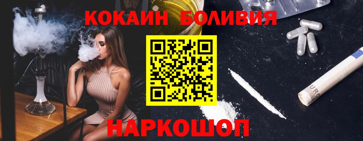 КОКАИН FishScale Комсомольск-на-Амуре