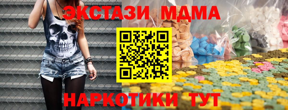 Комсомольск-на-Амуре  Ecstasy mix  Ecstasy 99%  Вход с VPN 