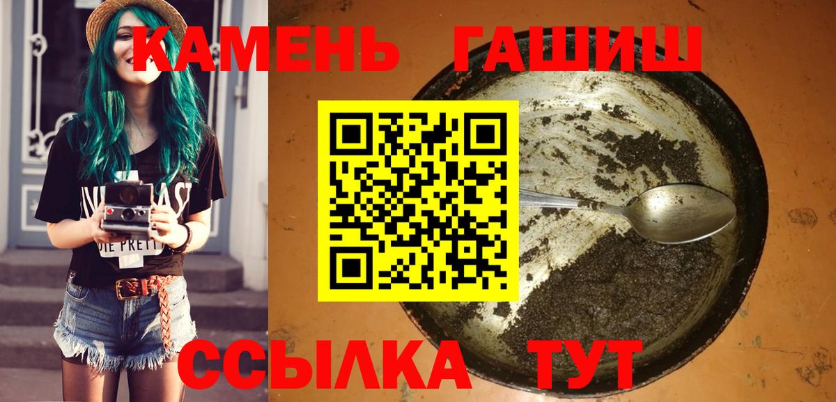 Комсомольск-на-Амуре  ГАШИШ гарик  Вход с VPN  ГАШ Premium 