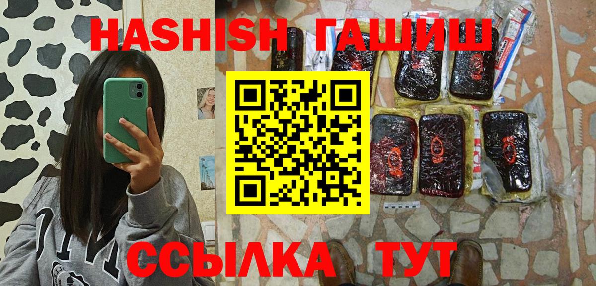 ГАШИШ hashish Комсомольск-на-Амуре