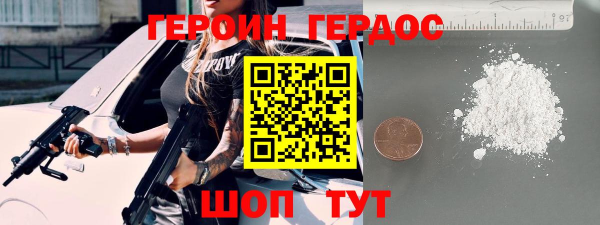 Героин афганец Комсомольск-на-Амуре