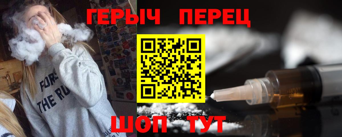 ГЕРОИН Афган  Вход с VPN  Комсомольск-на-Амуре 