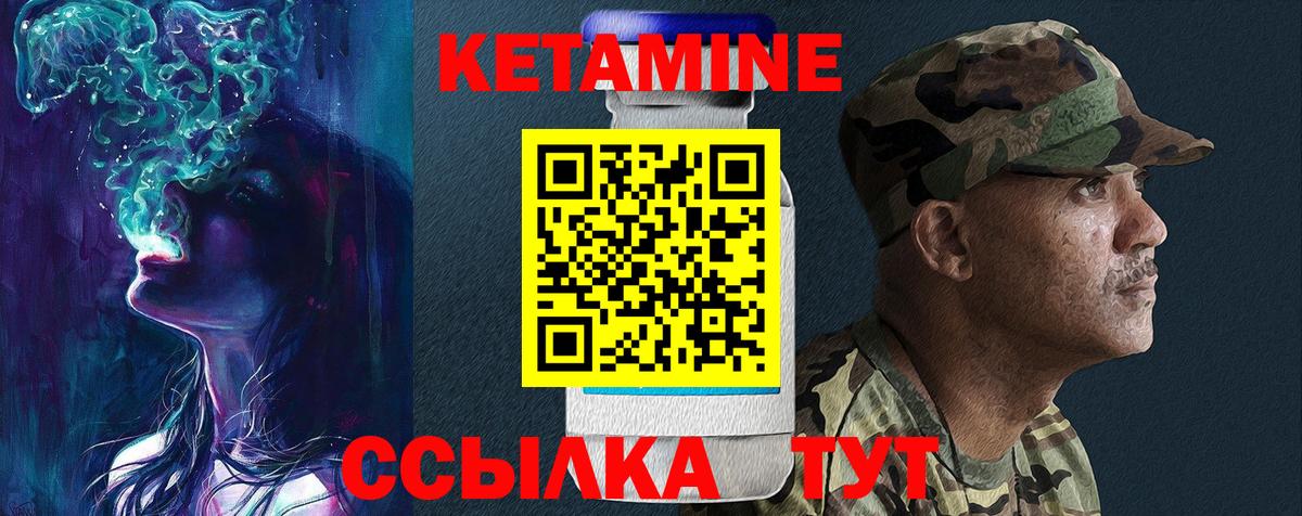 КЕТАМИН ketamine  Вход с VPN  Комсомольск-на-Амуре  КЕТАМИН ketamine 