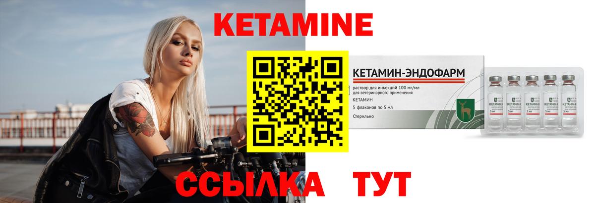 КЕТАМИН VHQ Комсомольск-на-Амуре