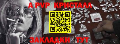 Альфа ПВП Краснодар
