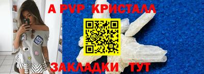 Альфа ПВП Краснодар