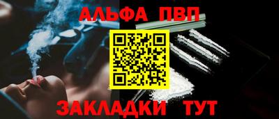 Альфа ПВП Краснодар