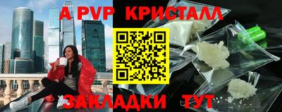 Альфа ПВП Краснодар