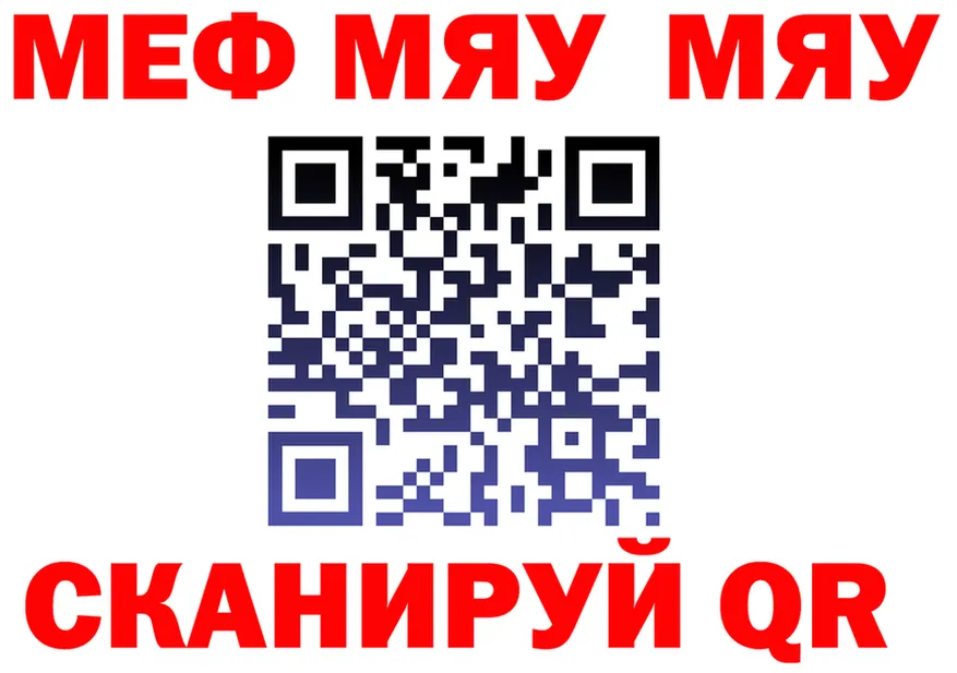 Меф мяу мяу сайт это кракен Комсомольск-на-Амуре