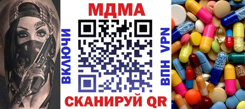 MDMA кристаллы  Комсомольск-на-Амуре 