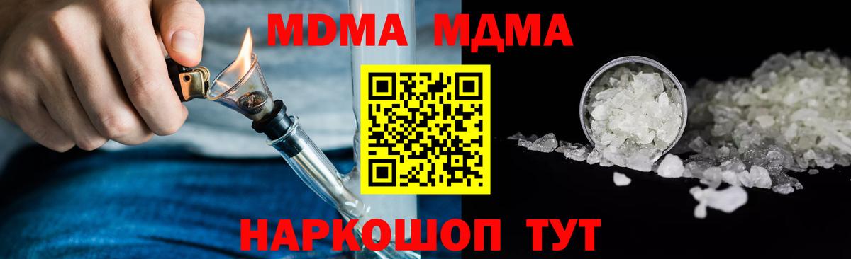 MDMA  МДМА молли  Вход с VPN  МДМА молли  Комсомольск-на-Амуре 
