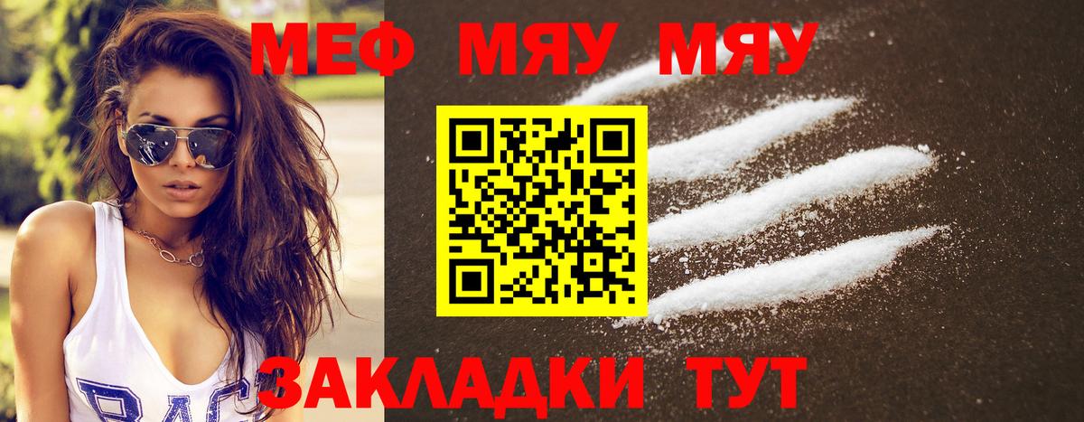 Меф  Вход с VPN  наркотики  Мефедрон VHQ  Мефедрон VHQ  Меф  Комсомольск-на-Амуре 