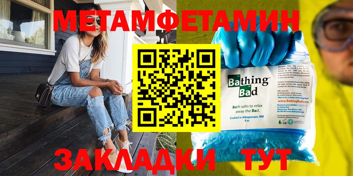 Первитин Декстрометамфетамин 99.9% Комсомольск-на-Амуре