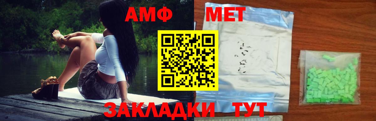 Комсомольск-на-Амуре  МЕТАМФЕТАМИН  Метамфетамин кристалл  Вход с VPN  Метамфетамин кристалл 